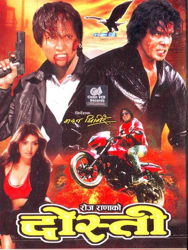 Dosti Nepali Movie