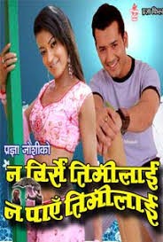 Na Birse Timilai Na Paye Timilai Nepali Movie