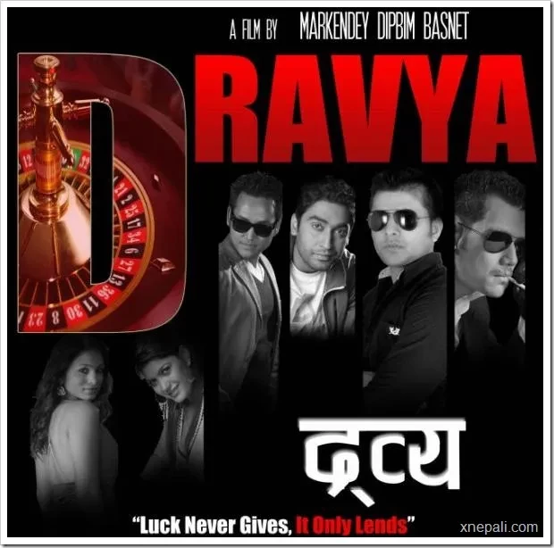 Dravya Nepali Movie