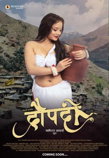 Draupadi Nepali Movie