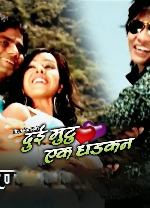 Dui Mutu Ek Dhadkan Nepali Movie