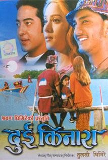 Dui Kinara Nepali Movie