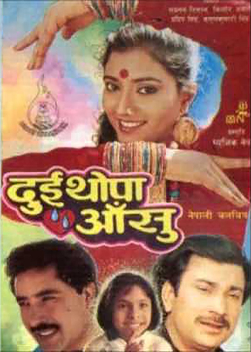 Dui Thopa Aashu Nepali Movie