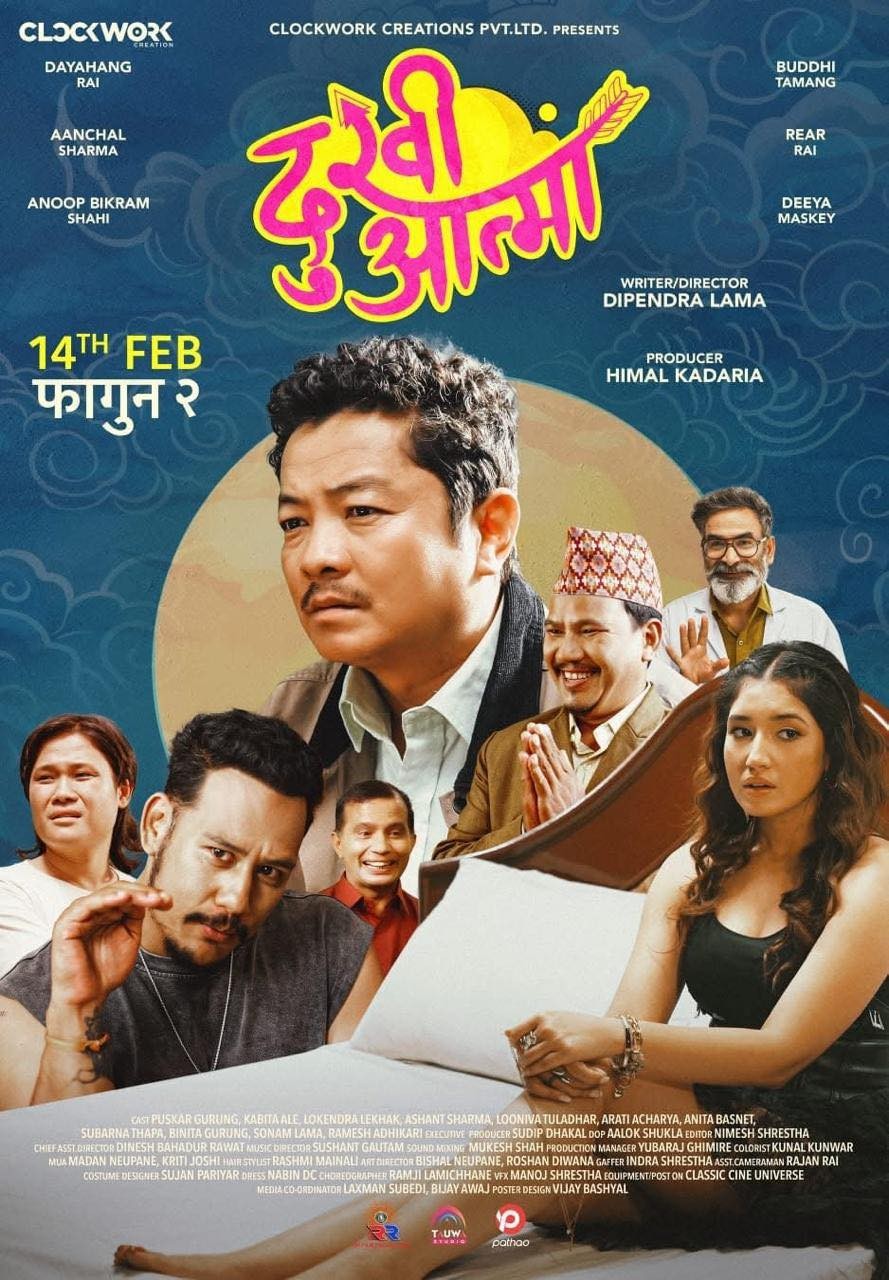 Dukhi Aatma Nepali Movie