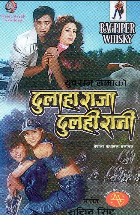 Dulaha Raja Dulaha Rani Nepali Movie