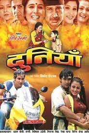 Duniya Nepali Movie