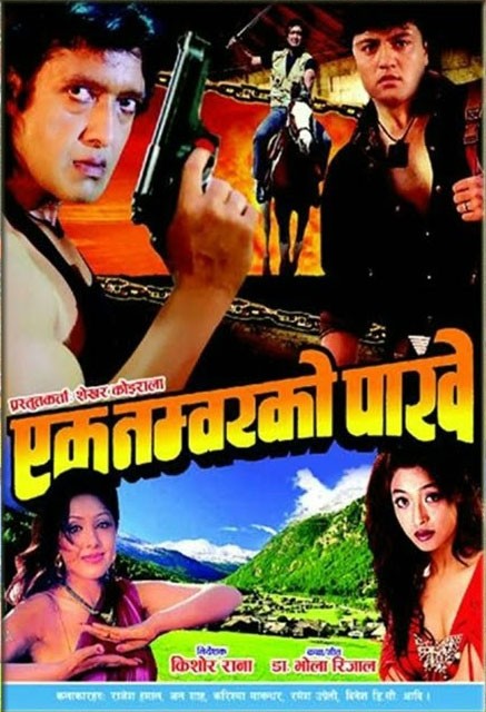 Ek Number Ko Pakhe Nepali Movie