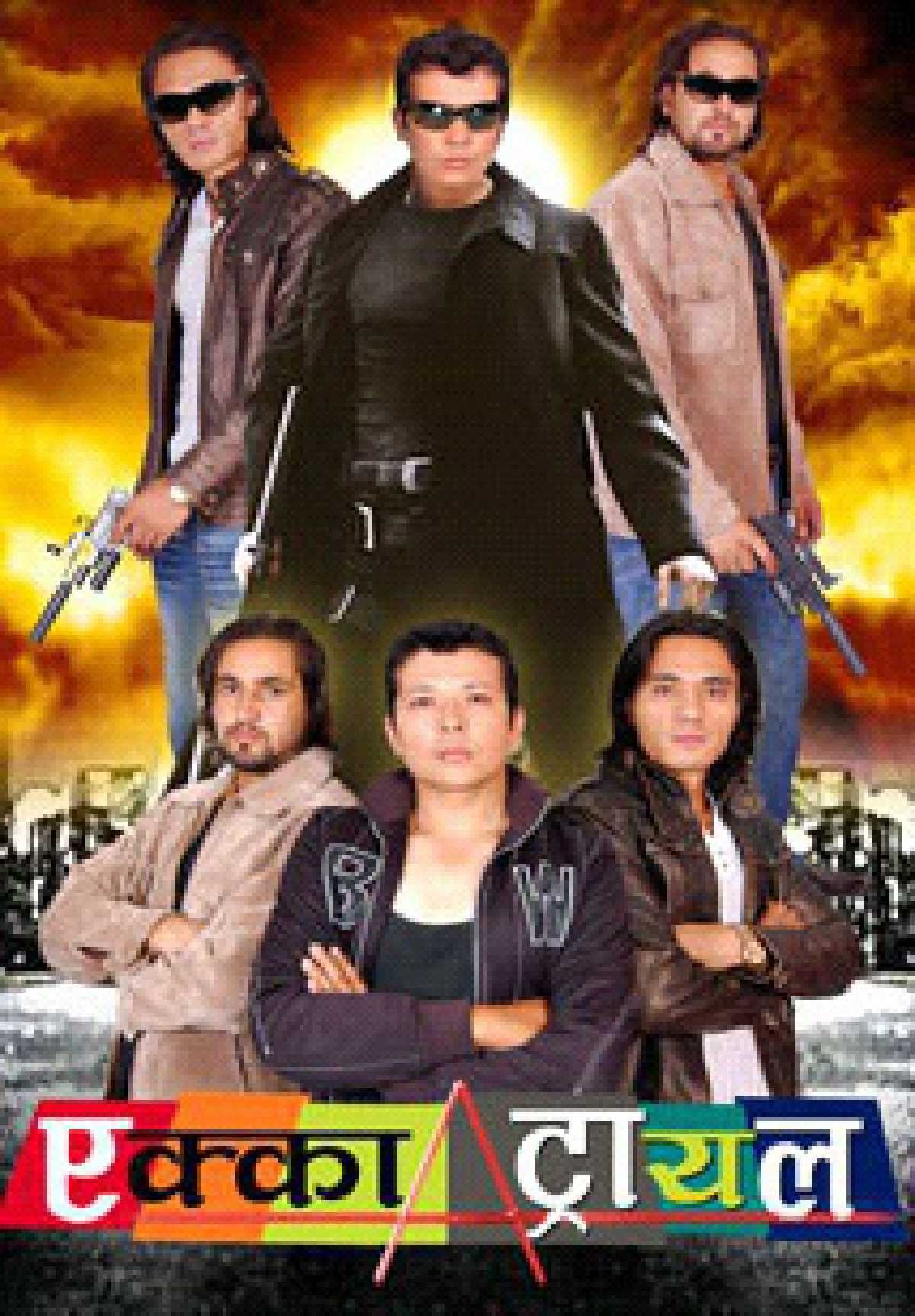 Ekka Trial Nepali Movie
