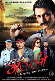 Encounter Galli Nepali Movie