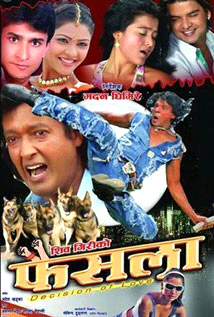 Faisala Nepali Movie