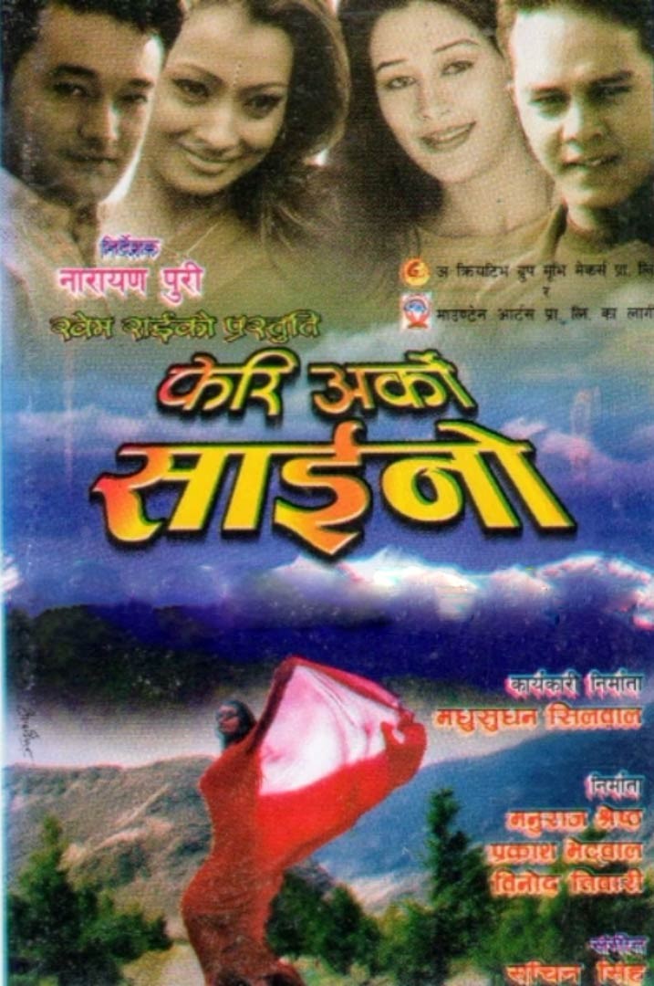 Feri Arko Saino Nepali Movie