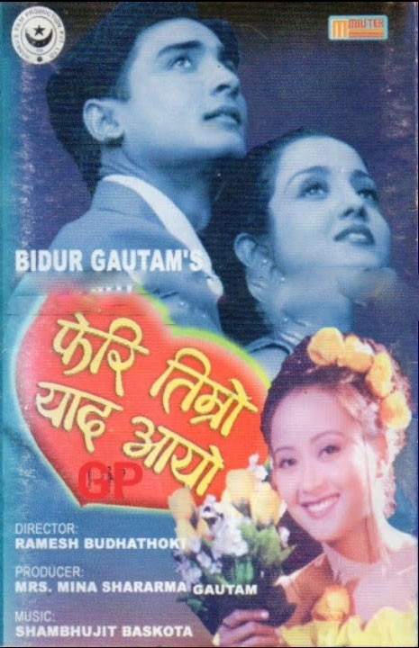 Feri Timro Yaad Aayo Nepali Movie