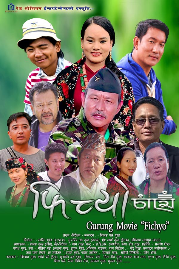 Fichyo Nepali Movie