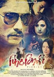 Fitkiree Nepali Movie