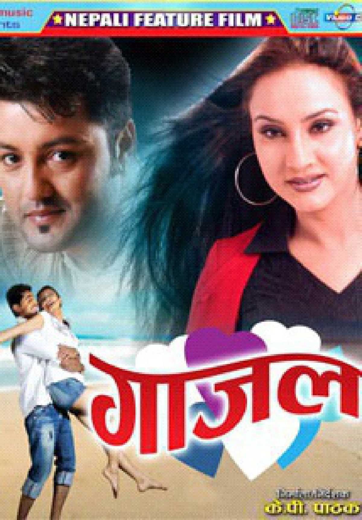 Gajal Nepali Movie