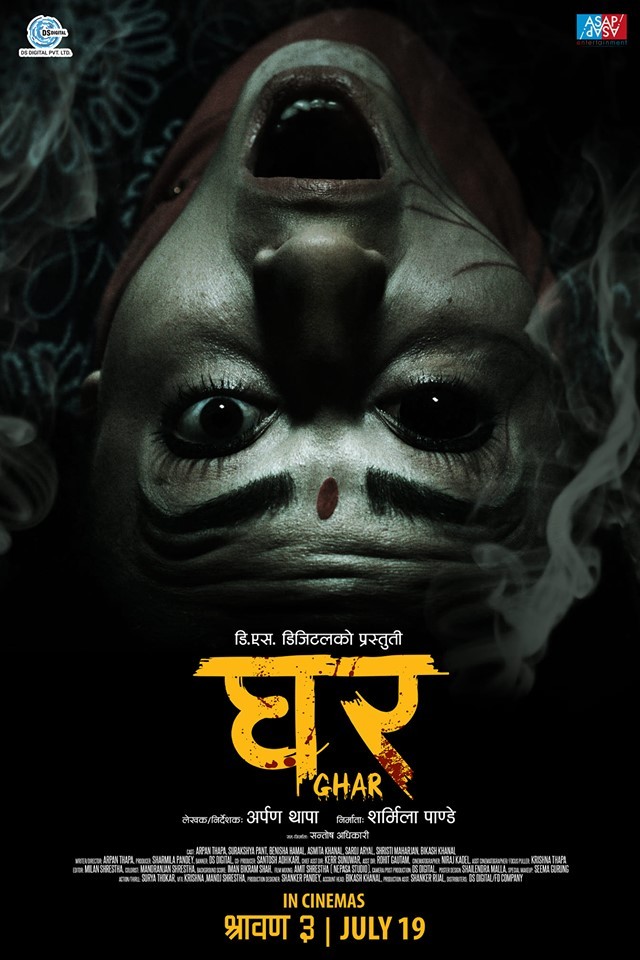 Ghar Nepali Movie