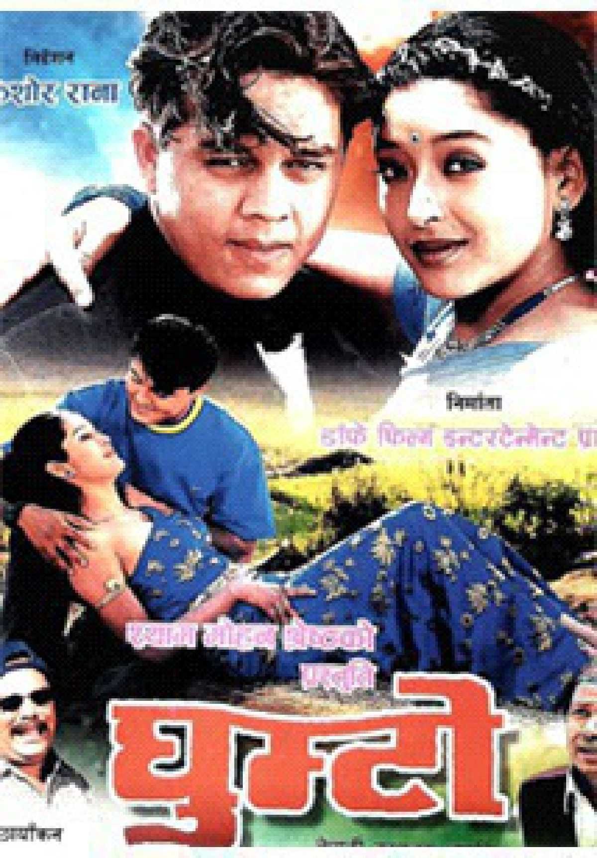 Ghumto Nepali Movie