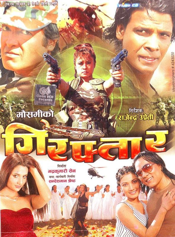 Giraftar Nepali Movie