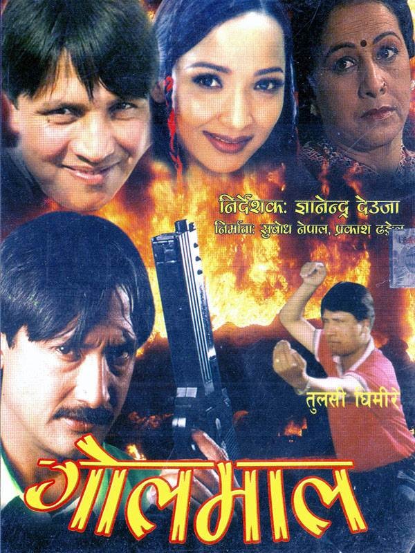 Golmal Nepali Movie