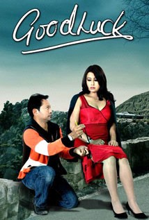 Good Luck Nepali Movie