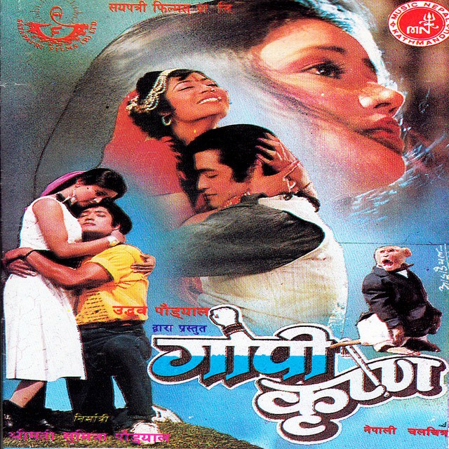 Gopikrishna Nepali Movie