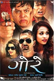 Gore Nepali Movie