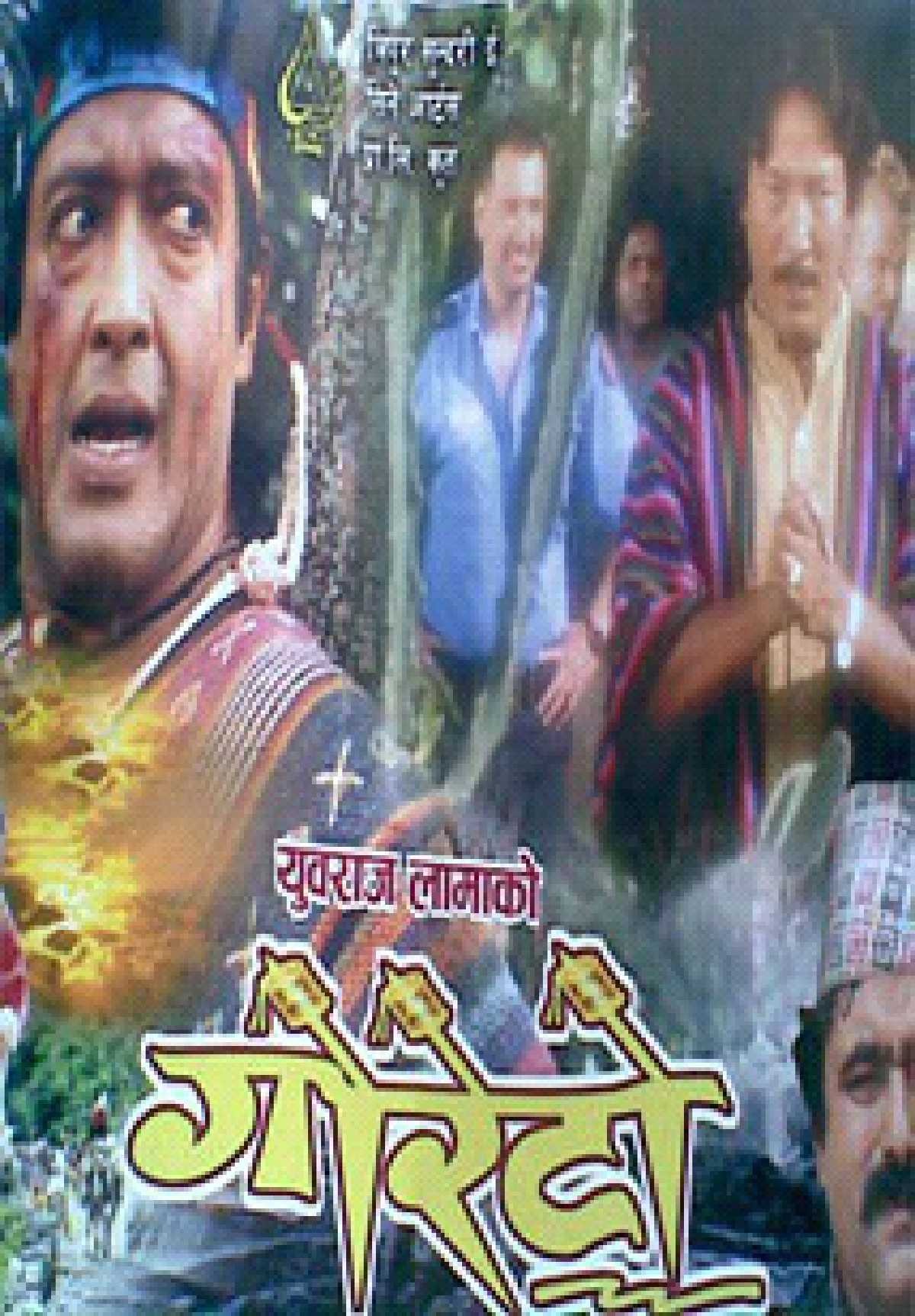 Goreto Nepali Movie