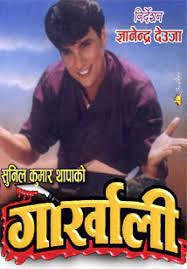Gorkhali Nepali Movie