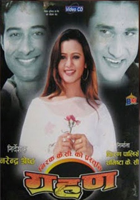 Grahan Nepali Movie
