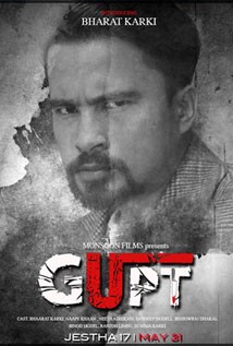 Gupt Nepali Movie