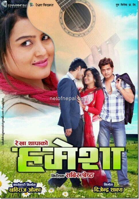 Hamesha Nepali Movie