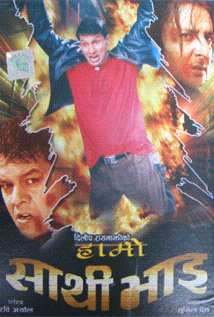 Haami Saathi Bhai Nepali Movie