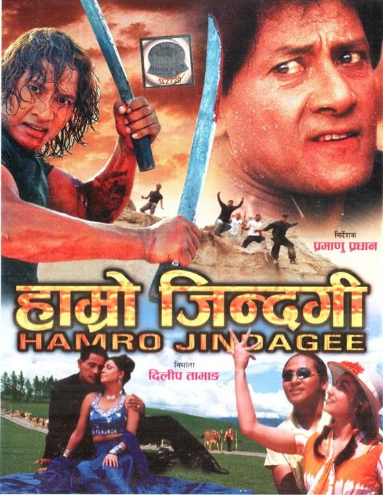 Hamro Jindagi Nepali Movie