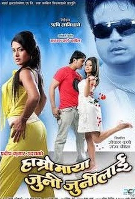 Hamro Maya Juni Junilai Nepali Movie