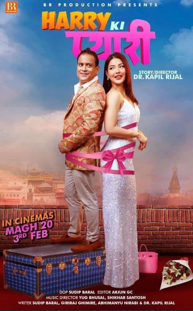 Harry Ki Pyari Nepali Movie