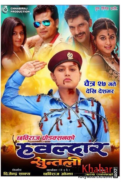 Hawaldar Suntali Nepali Movie