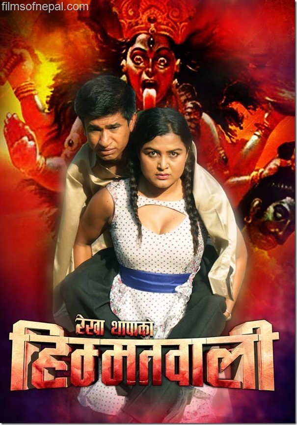 Himmatwali Nepali Movie