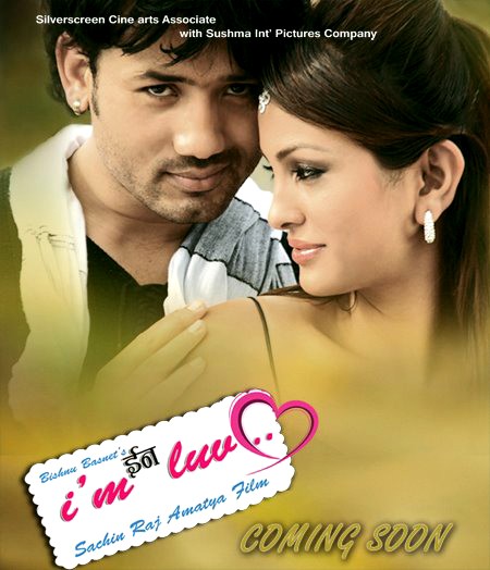 I am in Love Nepali Movie