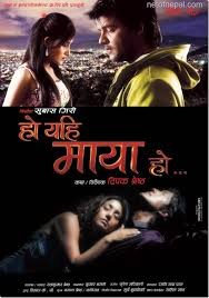 Ho yehi Maya Ho Nepali Movie