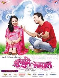 Kusume Rumal 2 Nepali Movie