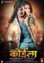 Koila Nepali Movie