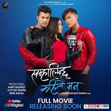 Samhalinchha Kahile Mann Nepali Movie