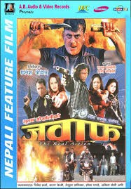 Jawaf Nepali Movie