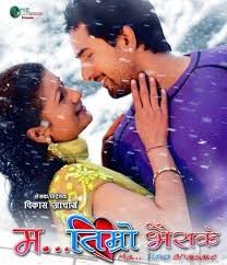 Ma Timro Bhaisake Nepali Movie