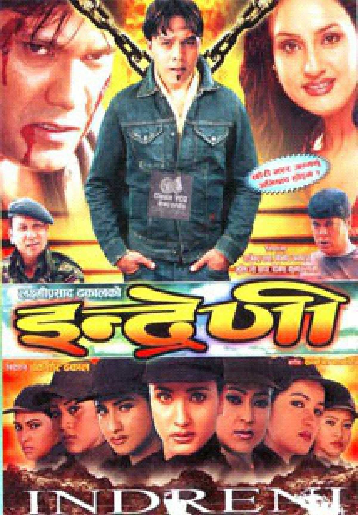 Indreni Nepali Movie