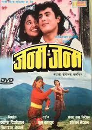 Janma Janma Nepali Movie
