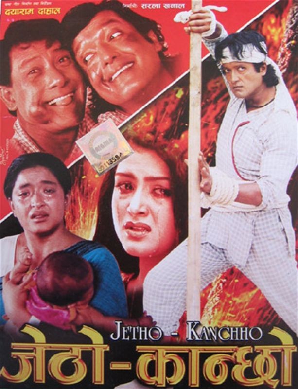 Jetho Kanchho Nepali Movie