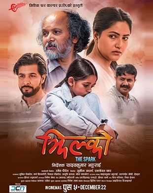 Jhilko : The Spark Nepali Movie