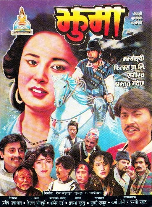Jhuma Nepali Movie