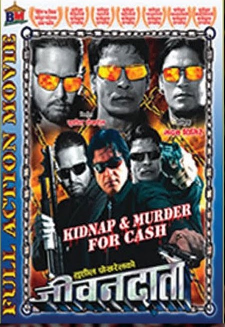 Jivandata Nepali Movie